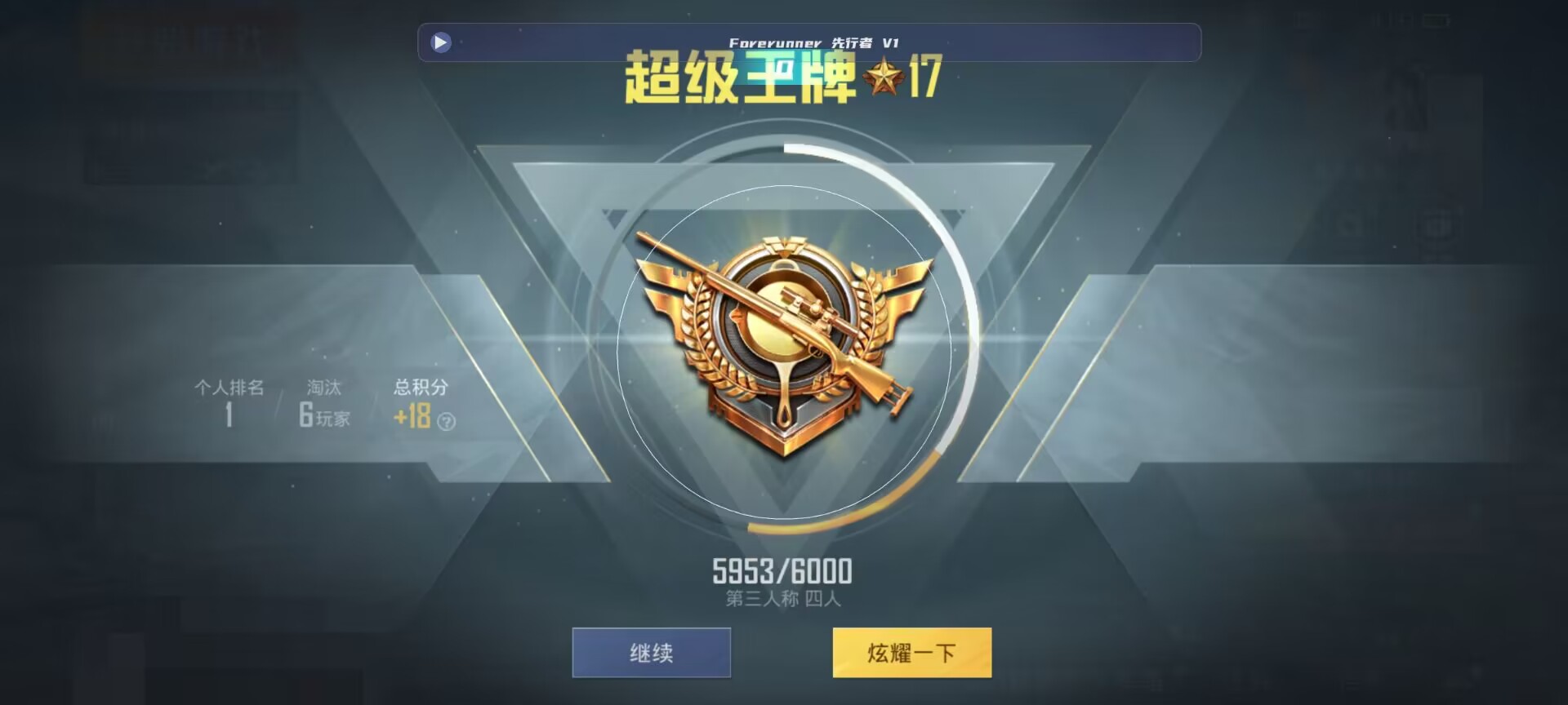 和平精英鸡腿辅助自瞄 - ��ƽ��Ӣx����ײ�����辅助预览图